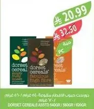 Dorset cereals assorted high fiber breakfast cereals, 560g.
