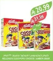 Kellogg's Coco Pops, a delicious chocolate-flavored cereal.