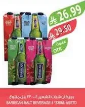 Barbican Malt Beverage 4 * 330ml assorted.