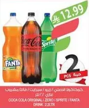 Coca-Cola Original, Zero, Sprite, Fanta - 2 liters