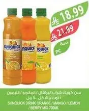 Sunquick drink in orange, mango, and lemon flavors, 700ml.