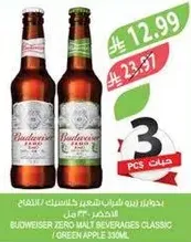 Budweiser Zero Malt Beverages Classic / Green Apple 330ml
