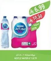 Nestle Water 1.5L