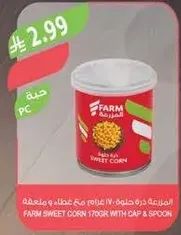 FARM SWEET CORN 170G WITH CAP & SPOON
