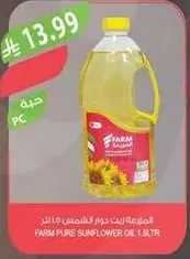 Farm Pure Sunflower Oil 1.5L