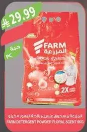 مسحوق غسيل FARM برايحه الزهور، 6 كجم.