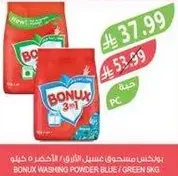 بودره غسيل بونكس الازرق / الاخضر 5 كيلو
