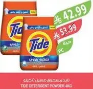 تيد مسحوق غسيل 4 كجم