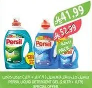 جل غسيل برسيل (2 لتر + 1 لتر) عرض خاص.