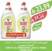 Fairy Plus Dishwashing Liquid (2 * 800 ml) Promo Pack