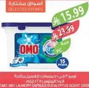 اومو 3 في 1 كبسولات غسيل برايحه الاوكاليبتوس 225 جرام