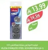 فيلادا الموكب صلصه الفولاذ المقاوم للصدا (4+1)