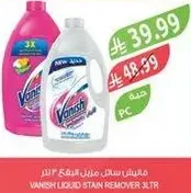 سايل مزيل البقع فانيش 3 لتر