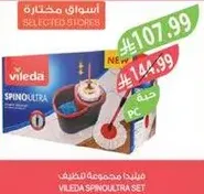 مجموعه فيليدا سبينالترا