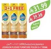 جونسن بليدج ملمع اثاث 2+1 مجانا 330 مل