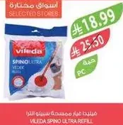 Vileda Spin Ultra Refill