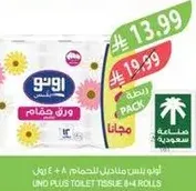 UNO Plus Toilet Tissue 8 + 4 Rolls