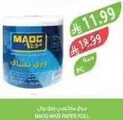 MAQG Maxi Paper Roll