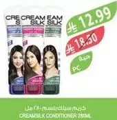 Cream Silk Conditioner 250ml