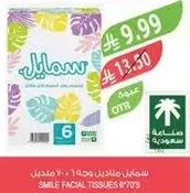 Smile Facial Tissues 6 Packs - 70 Tissues