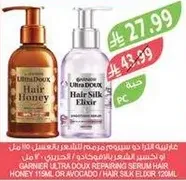 Garnier Ultra Doux Repairing Serum Hair Honey 119ml / Hair Silk Elixir 120ml