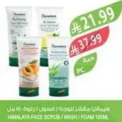 Himalaya Face Scrub / Wash / Foam 150ml