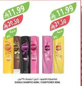 Sunsilk Shampoo 400ml / Conditioner 360ml