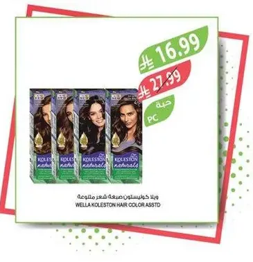 Wella Koleston hair color assorted.