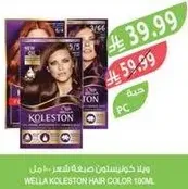 Wella Koleston Hair Color 100ml