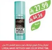 L'Oreal Magic Retouch Hair Color Spray 75ml