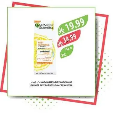 Garnier Fast Fairness Day Cream 100ml