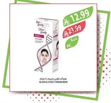 Glow & Lovely Cream 80g