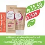 EVA Skin Care Natural Glow Sensitive Area Lightening Cream 50ml