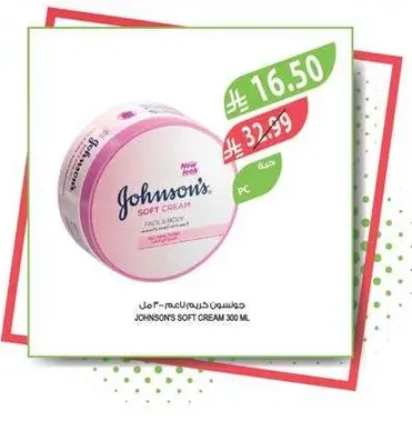 Johnson's Soft Cream 300 ml