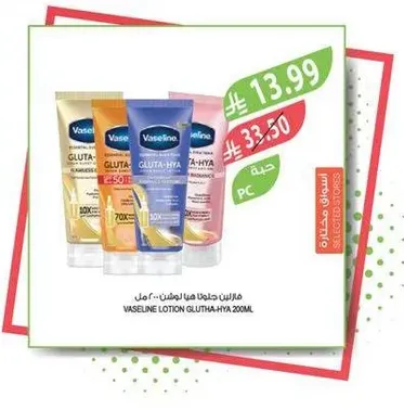 Vaseline Lotion Gluta-Hya 200ml