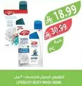Lifebuoy Body Wash 300ml.