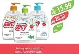 Gento Hand Wash 500ml