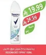 Rexona deodorant spray 150ml.