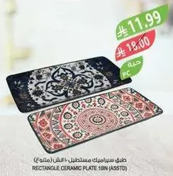 Rectangle ceramic plate 10in (assorted)