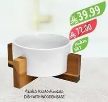 Dish with wooden base