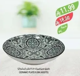 Ceramic plate 8.5 inch (assorted)