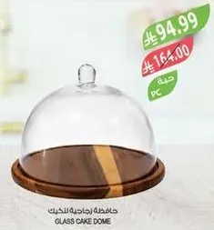 Glass cake dome with wooden base.