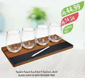 Glass cups set of 4 with wooden tray.