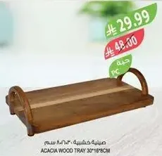 Acacia wood tray 30*16*8 cm