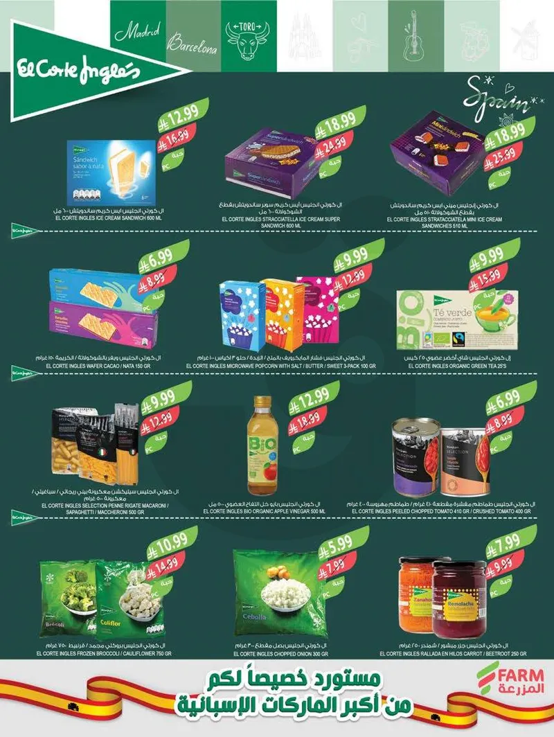 RAMADAN OFFERS - Page 11