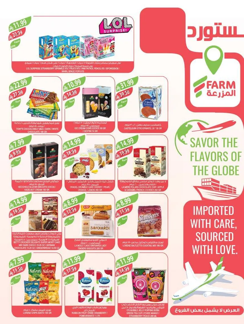 RAMADAN OFFERS - Page 13