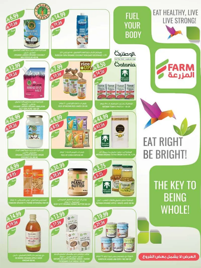 RAMADAN OFFERS - Page 15