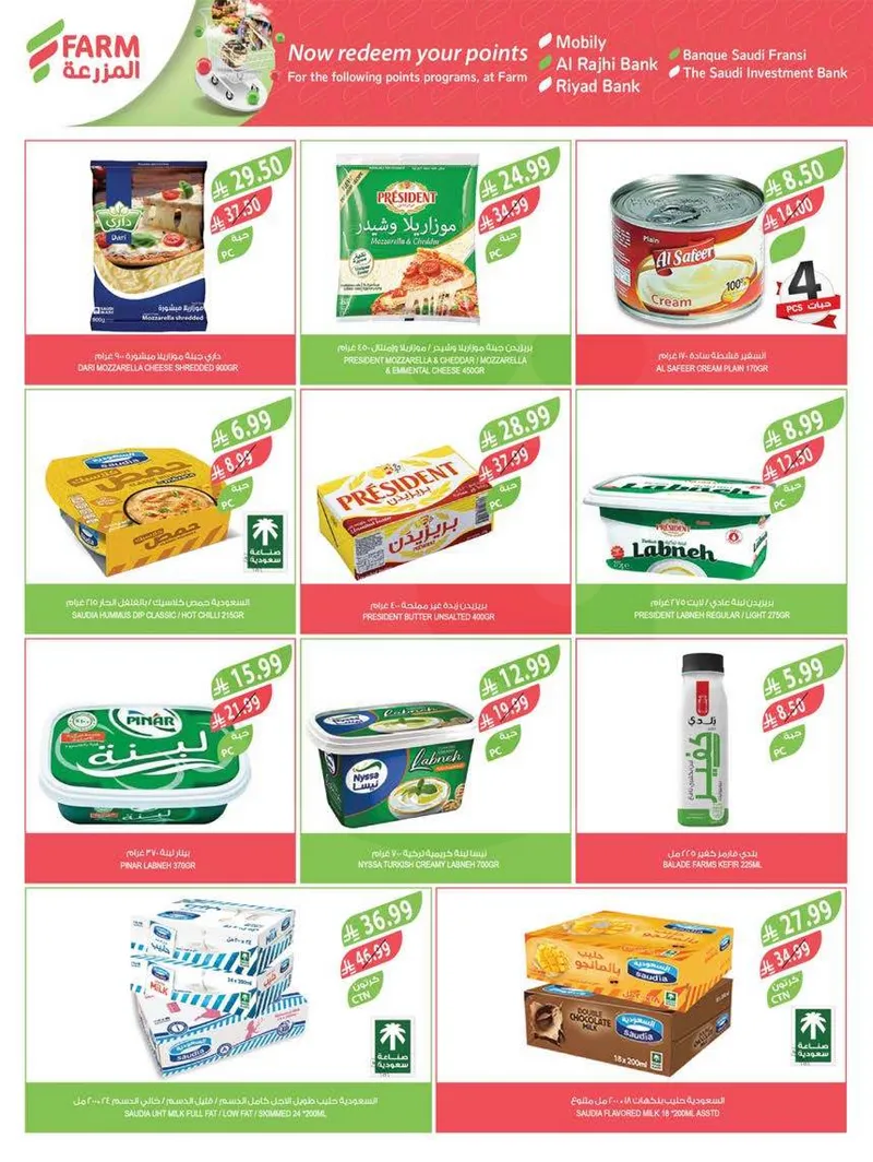 RAMADAN OFFERS - Page 21
