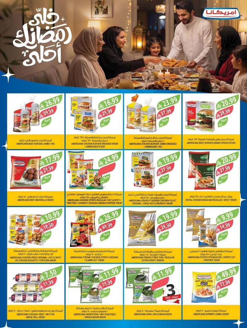 RAMADAN OFFERS - Page 24