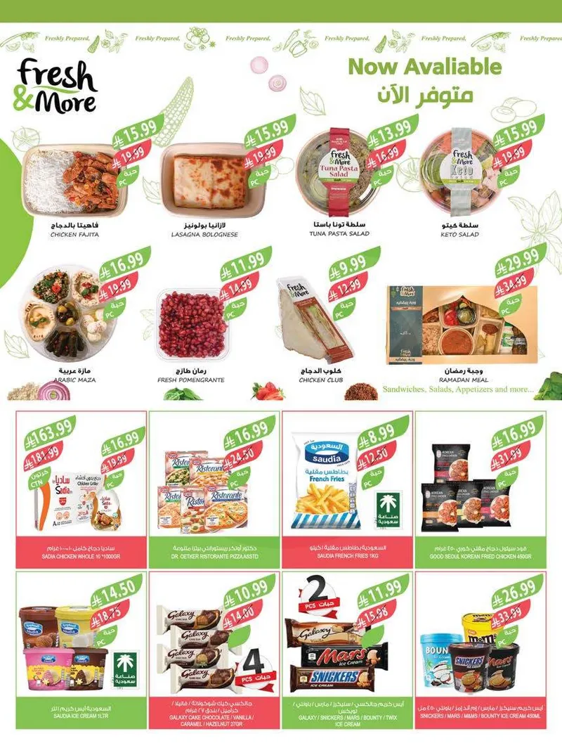 RAMADAN OFFERS - Page 27